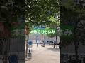 【旭川買物公園】ブランチの前に #asahikawa #旭川