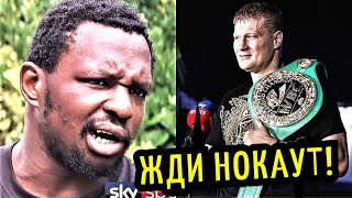 Уайт УГРОЖАЕТ Поветкину нокаутом в реванше/ WBC кинет Поветкина с боем!