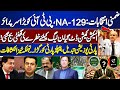 By-Elections NA-129: Big Surprise for PTI | Election Commission Stands Firm | Big Blow to PMLN