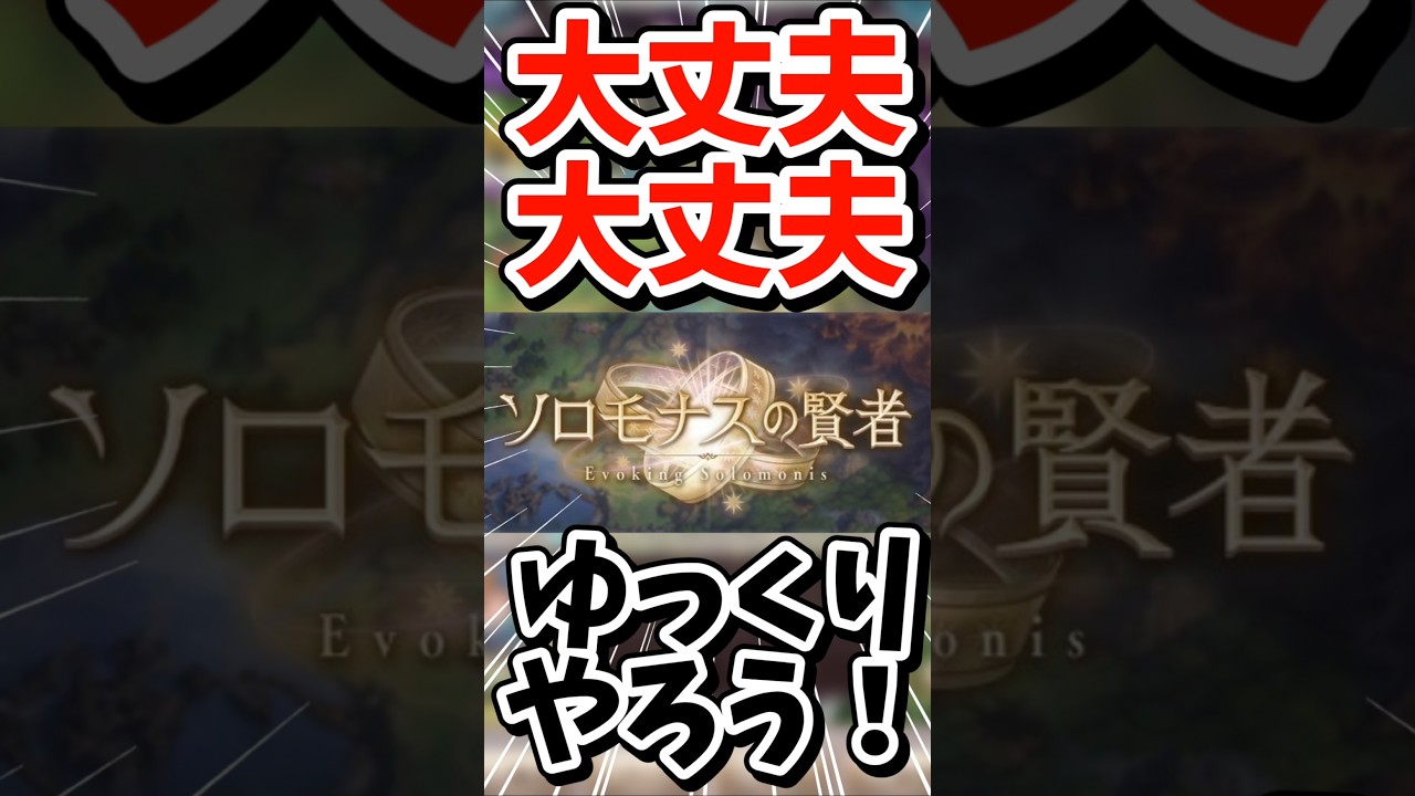 多分ゴリゴリに始められる人上級者しか居ないと思う。【#グラブル】#切り抜き #vtuber #shorts