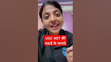 Benefits of UGC NET | UGC NET की पढाई करने के फायदे #shorts #shortsfeed #ugcnetbenefits #jrfadda