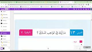 Diplomams Mustawa 2 Ikhwan  Arobiyyah Linnasyiin 3 10  Ustadz Mohamad Toriqul Huda Sag