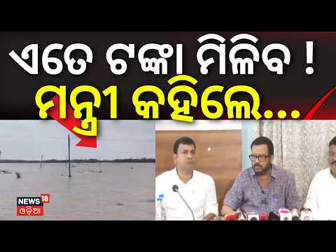Odisha Flood News | Revenue Minister Suresh Pujari Visits Flood-Hit Pipili & Kanas | Puri Flood