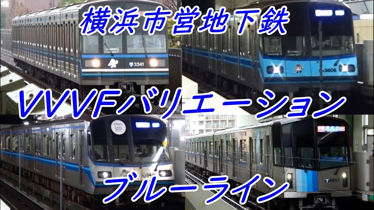 いい音揃い！GTOも！】ブルーラインのVVVFインバータサウンド
