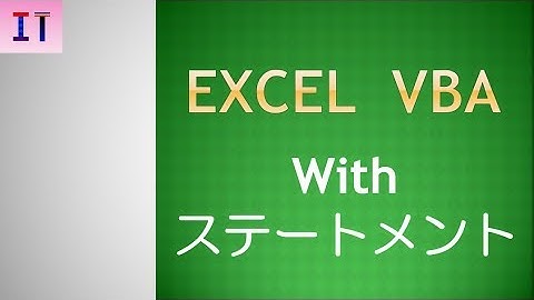 【Excel｜VBA】Withステートメント★