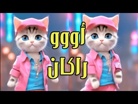 اغنية راكان حبيبي اغنية باسم راكان راكان السعودية الكويت تركيا العراق لبحرين الجزائر جده دبي الرياض 