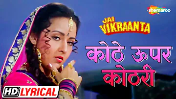 Kothe Upar Kothri | Sanjay Dutt | Jai Vikranta - HD Lyrical