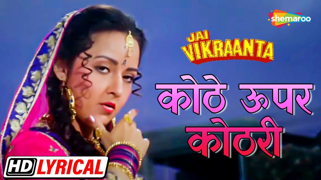 Kothe Upar Kothri Sanjay Dutt Jai Vikranta HD Lyrical YouTube