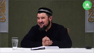 видео: Отбасын құру мәселесі | 1-дәріс | ұстаз Ризабек Батталұлы картинка: Отбасын құру мәселесі | 1-дәріс | ұстаз Ризабек Батталұлы