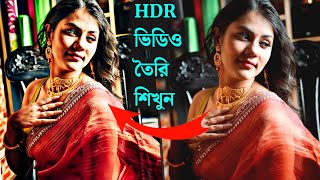 Easy HDR Mode Video Editing in Bangla