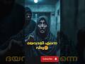full video link on comment box♥️ #malayalam #storytime #feelverse