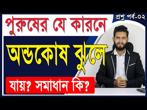 ভিডিও: জোলে কি পরিমাপ করা হয়