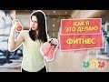 Поход в спортзал Тамары на английском. Как я это делаю | Puzzle English