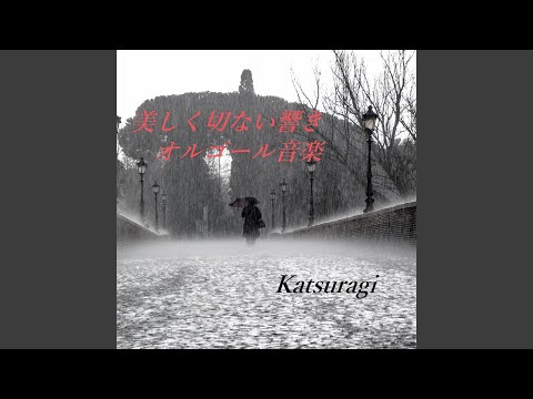 YouTube पर 雨のち恋 (オルゴール Version) देखें