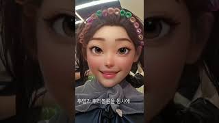 #양산 리헤어# 뿌리 염색하면서 뿌리볼륨펌을 동시에 ~시간도 단축 중화도 따로 할 필요없는 염색 컬러 빠짐도 없는 그리고 또 하나 헤어크리닉도 3가지 시술을 짧은시간에