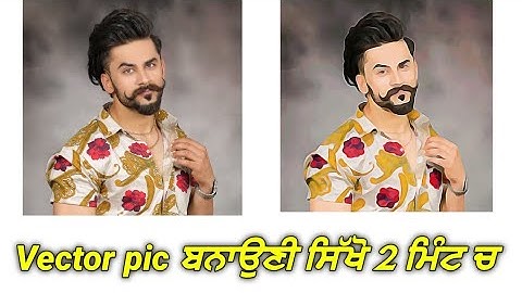 How To Create Vector Art Cartoon Effect In Only 1 Click | Without Desing App