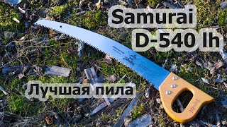 Samurai D-534 lh Лучшая пила для походов и не только