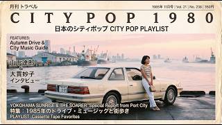 80'S JAPANESE CITY POP - 日本のシティポップ | Retro Travel Diary