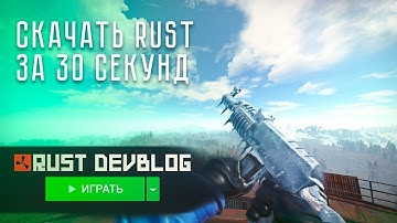 ГАЙД - КАК УСТАНОВИТЬ БЕСПЛАТНЫЙ РАСТ! ATOMIC RUST 261 DEVBLOG