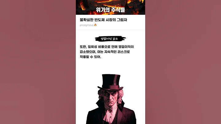불확실한 반도체 시장의 그림자 #20250221#티엘비#위기의주식들