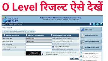 O Level ka result kaise dekhe | how to check o level result