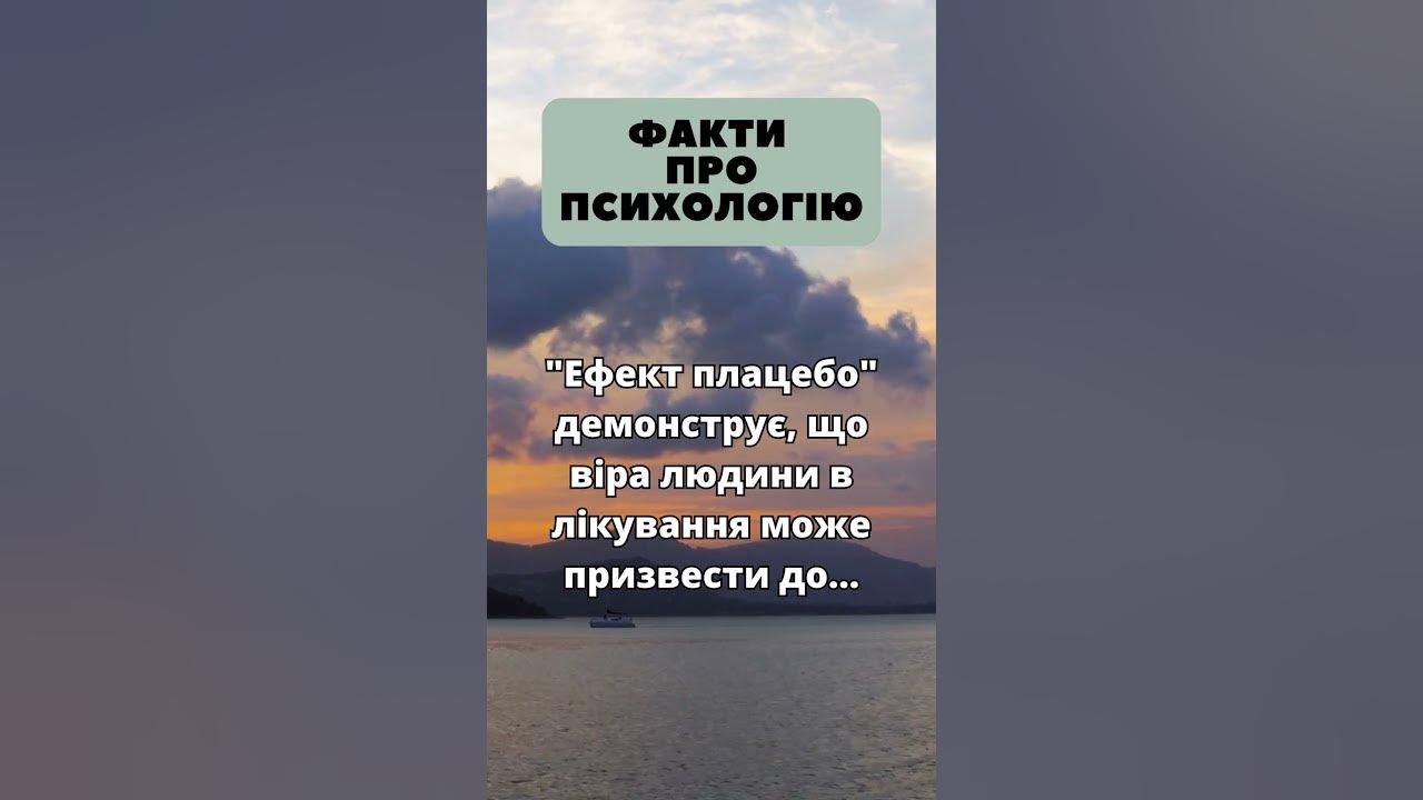 Цікаві факти про психологію, які вам потрібно знати - YouTube