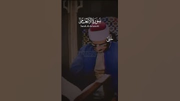تلاوه نادره جدا لقارئ القلوب 🤍فضيلة القارئ الشيخ محمد صديق المنشاوي رحمه الله 🤍وهو القاهر فوق عباده
