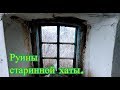 Путешествие по старинным местам. Часть 2.