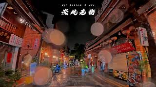 Download Lagu 好用好方便這樣播一天 30-120元分潤 還在增加中  台北 新北 鏡頭君 全台規劃安裝