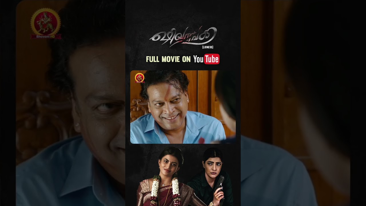 Shivangi Tamil Suspense Thriller Full Movie Stream Now on Youtube | Anandhi | Varalaxmi Sarathkumar
