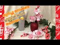 DIY - polythene cover flowers,Plastic Bottle Art ,Home Decor, Best out of waste,5 mins Craft