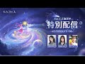 【インフィニティニキ】Ver.1.5「泡沫季」特別配信