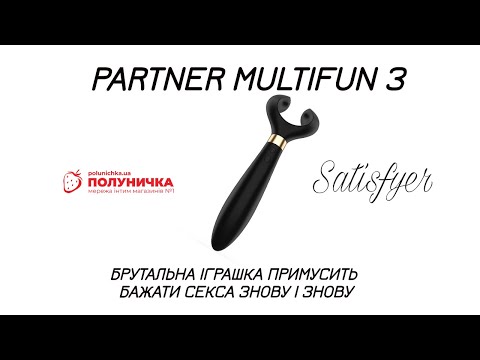 Satisfyer Partner Multifun 3