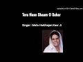 Tera husn shaam o sahar  singer  mata harbhajan kaur ji  lyrics  sant darshan singh ji maharaj