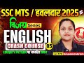 SSC MTS English Classes 2025 | SSC MTS Most Important Questions 2025 | by Anupama Mam | TESTBOOK #5
