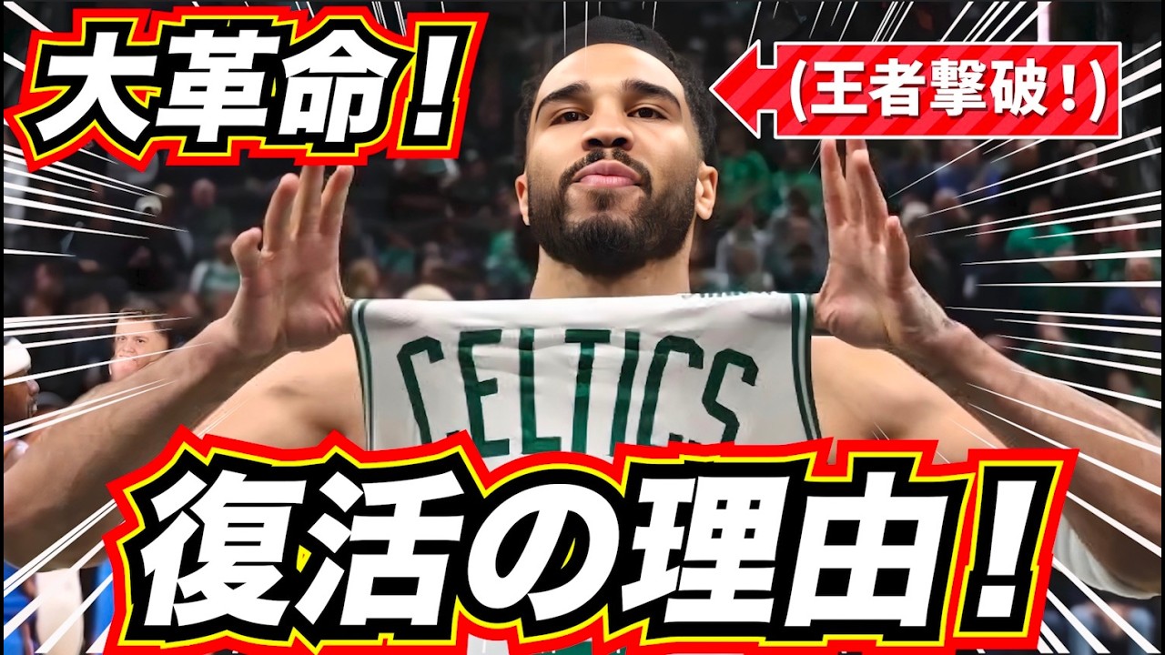 A major revolution!] Defeating the 12-game winning champion! The