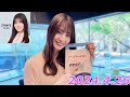 小坂菜緒　『QUEST FOR THE FUTURE』　2024.4.26   #30 の動画、YouTube動画。