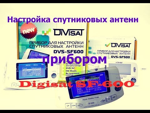 Настройка антенны прибором satfinder sf 600