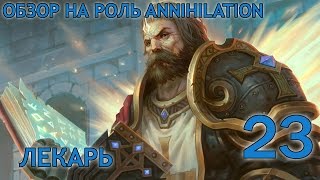 VimeWorld Annihilation - обзор на роль 'Лекарь' (#23)