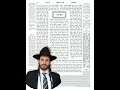 הדף היומי מסכת שבועות דף ל הרב יקיר בוטה הדף היומי מסכת שבועות דף ל הרב יקיר בוטה