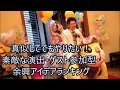 結婚式 余興 真似してでもやりたい！素敵な演出・ゲスト参加型・余興アイデアランキング