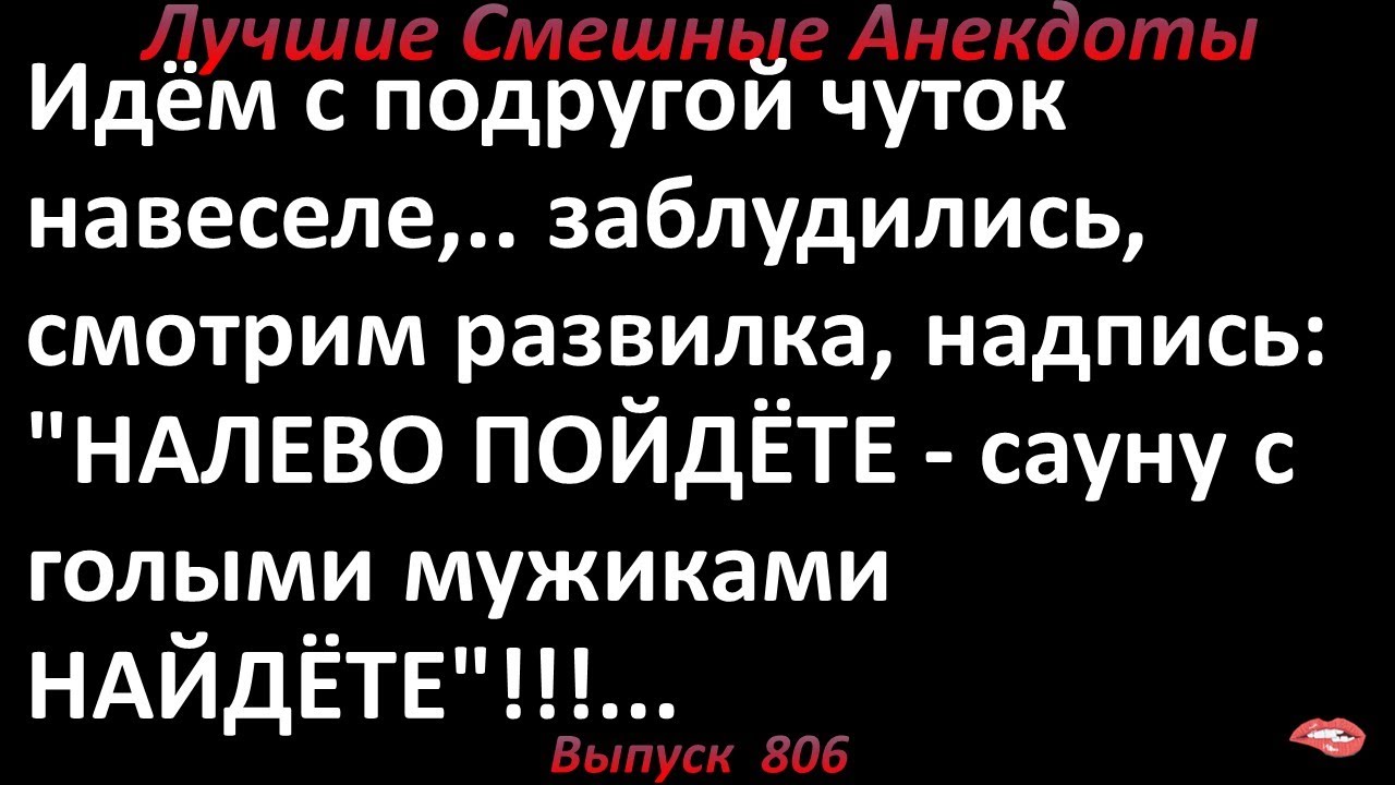 Анекдот Видео Про Нудиста