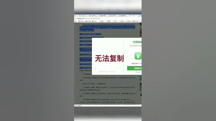 辦公技巧，複製網頁上的文字 - 天天要聞
