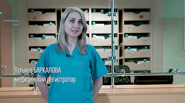 Что делают в регистратуре больницы