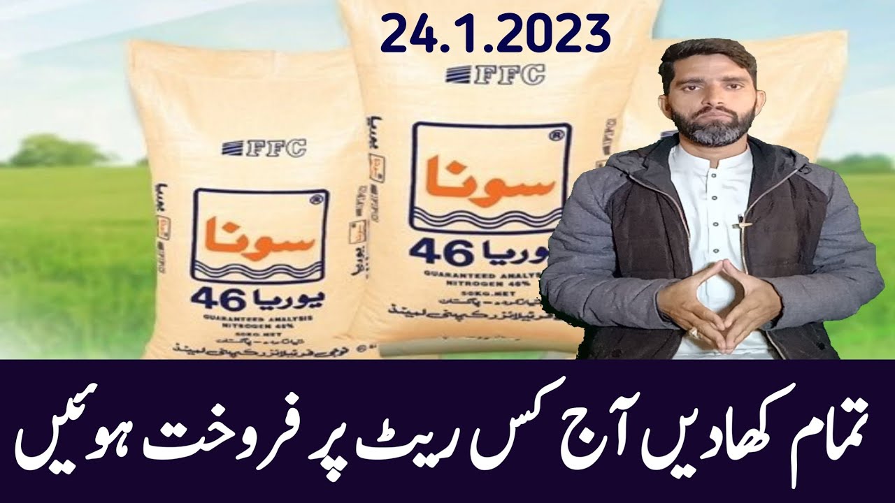 Ffc fertilizers new price list update today|Khad rate in Pakistan Punjab