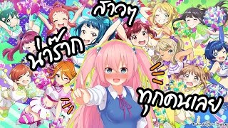 [ Tokyo 7th Sisters ] สาวๆเกมนี้น่ากินทุกคน อ๊างงง!!