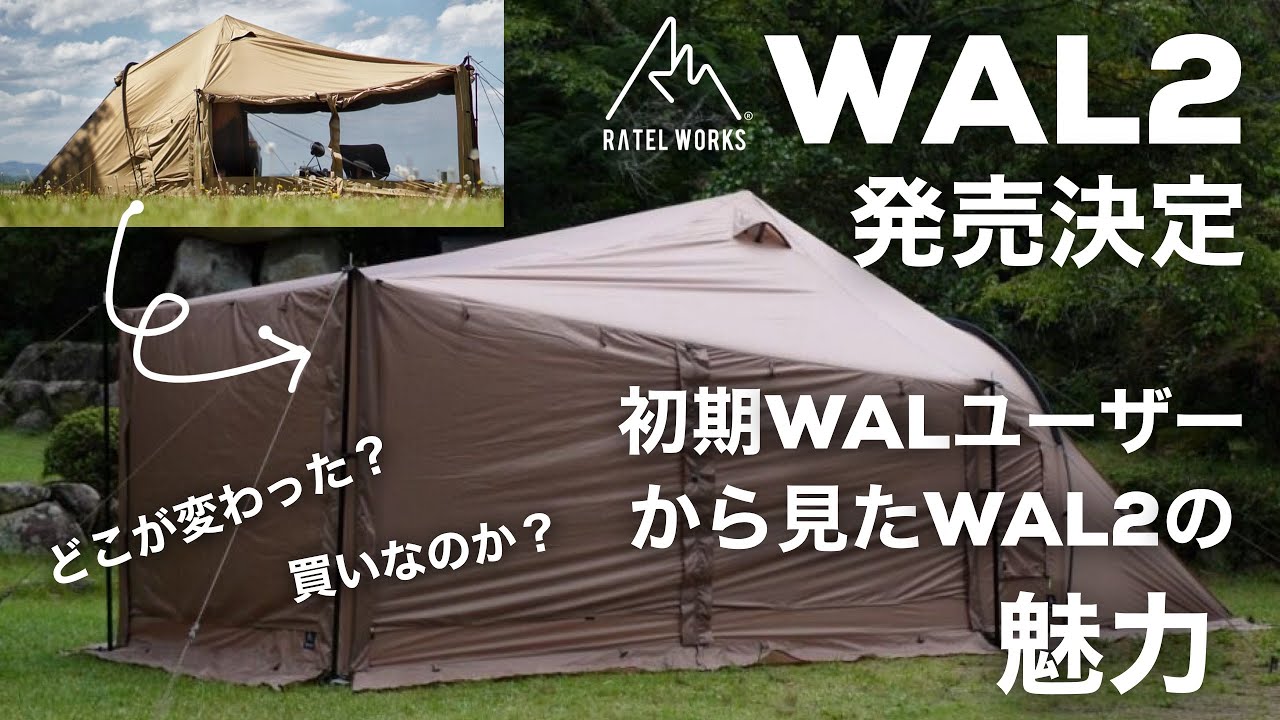 ヴァルテント2 wal tent2 ラーテルワークス Yahoo!フリマ（旧）+