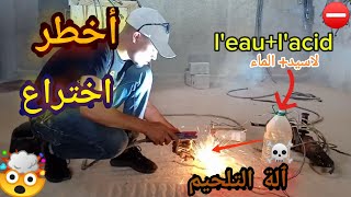 ☠️ أخطر اختراع 🔥.🇲🇦 .صنعت الة التلحيم ب 0 درهم .. post soudure #youtube #like #subscribe