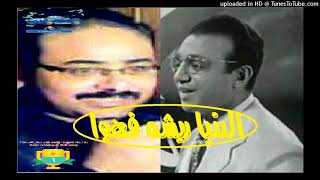اغنية الدنيا ريشه فهوا للرائع سعد عبدالوهاب