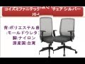 コイズミファニテック JG4 JGチェア シルバー JG-42383SV